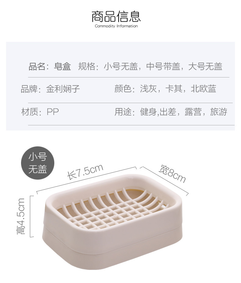 Waterproof Soap Box Holder