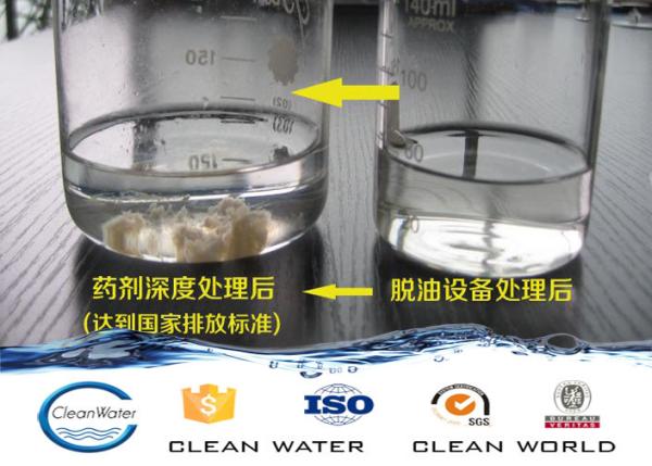 Solid Content 10±1％ Colorless Or Light Yellow Liquid CAS 26590－05－6 Oil-Water
