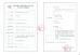 Shanghai Pullner Filtration Technology Co., Ltd. Certifications