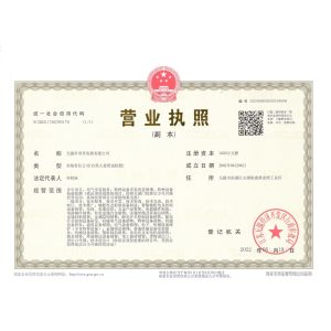 Wuxi Qimei Electric Appliance Co., Ltd. Certifications
