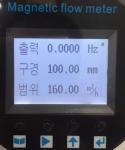 Korean Lanuage Electromagnetic Flow Meter Chemical Water Flow Meter