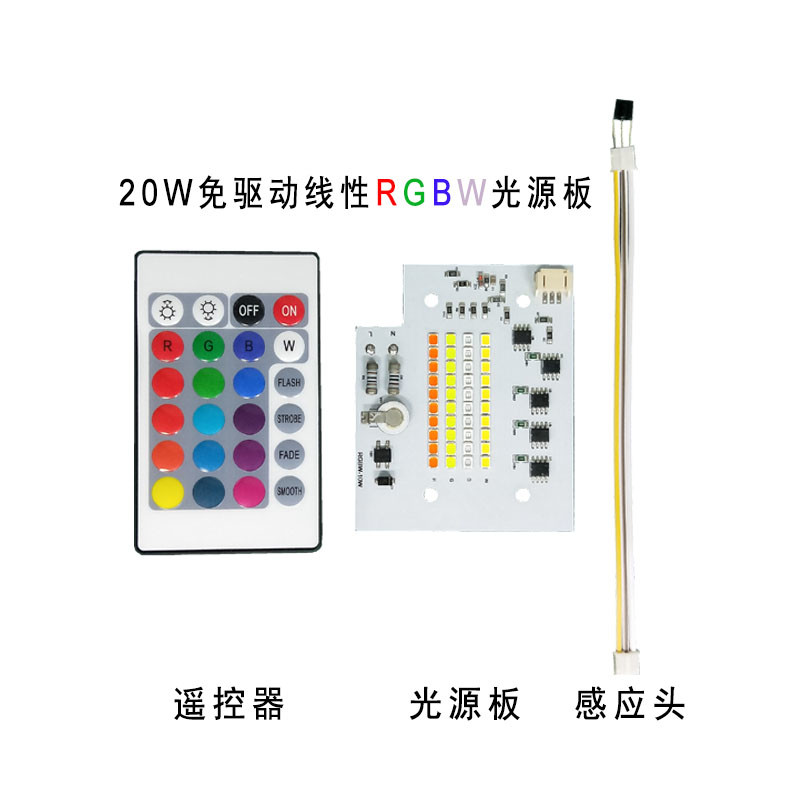 AC220V Linear LED Module Colorful RGBW 10W 20W Led Cob 6000k