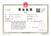 Henan Huanghe explosion proof crane Co., Ltd Certifications