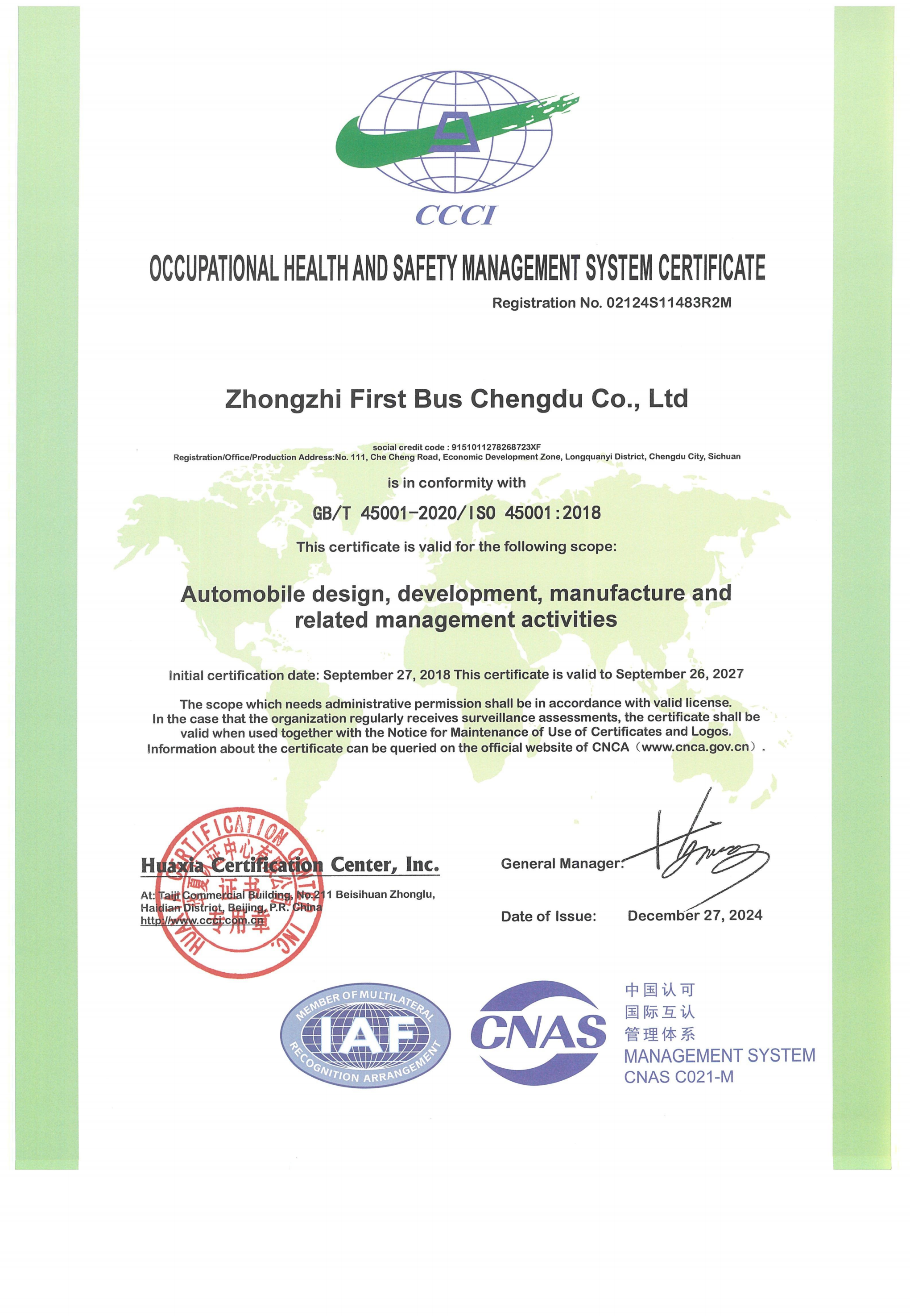 Zhongzhi First Bus Chengdu Co., Ltd. Certifications