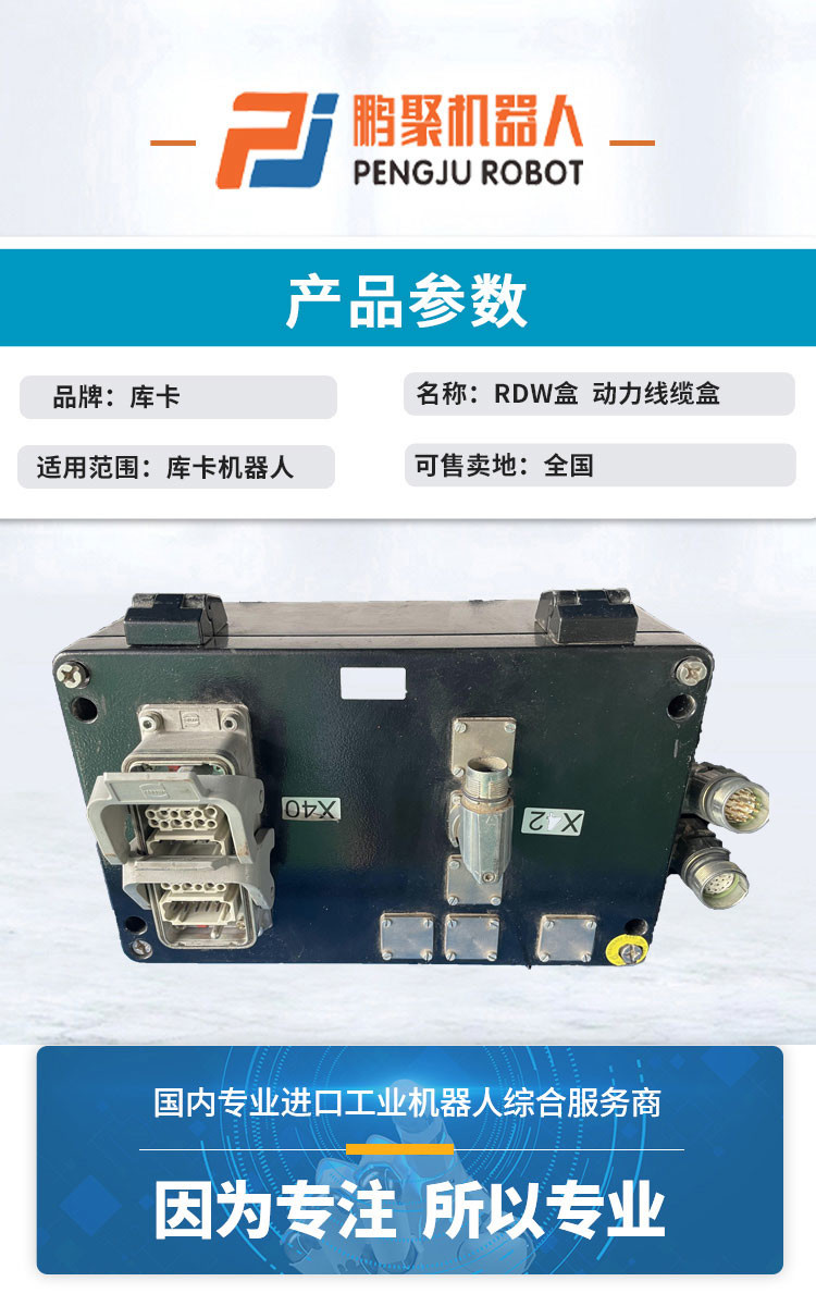 Safe RDW KRC2 Box mit Stecker 00-137-574 / 00-134-946 fuse block for industrial robot