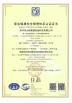 Shenzhen Daxin Intelligent Equipment Technology Co., Ltd Certifications