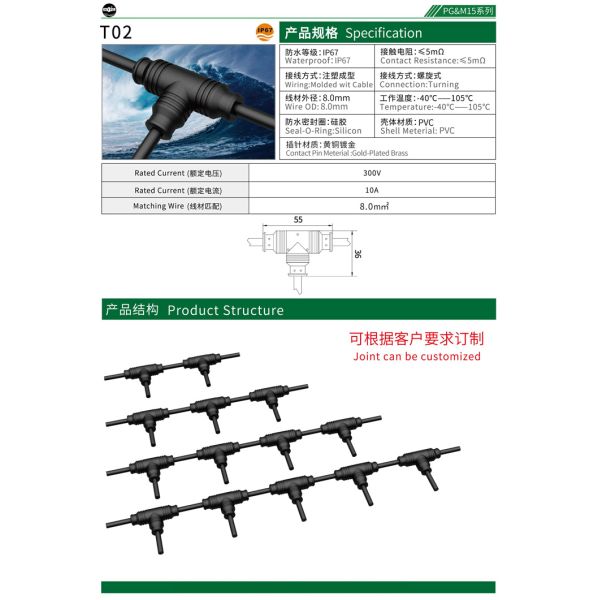 HYFD LED Belt Light 2 3 4 5 Pin 300V T Shaped Electrical Connector